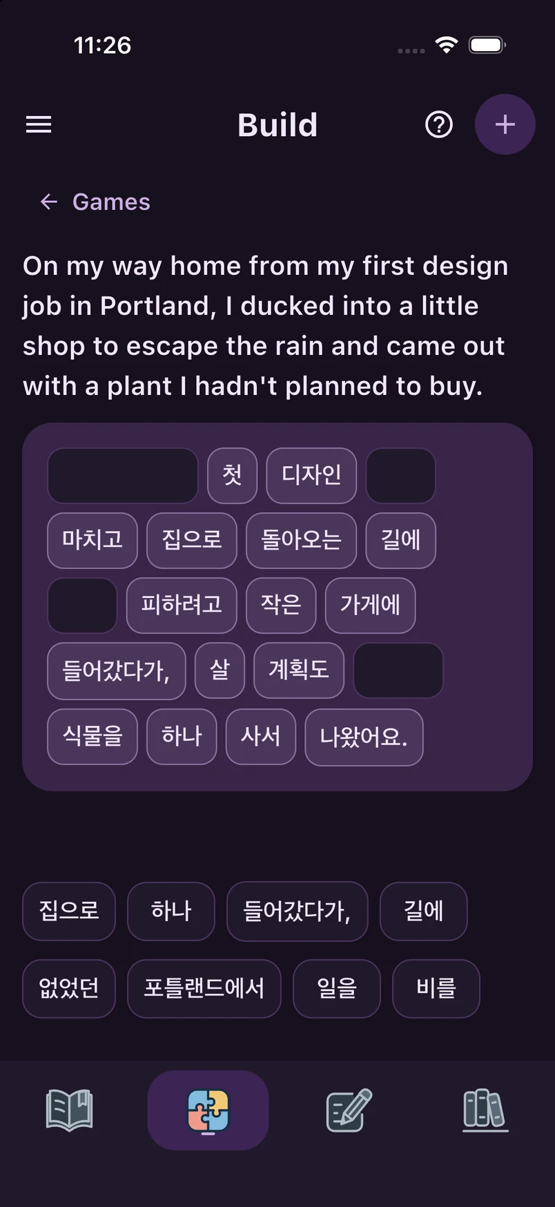 An actual Build exercise created from this diary — Dark