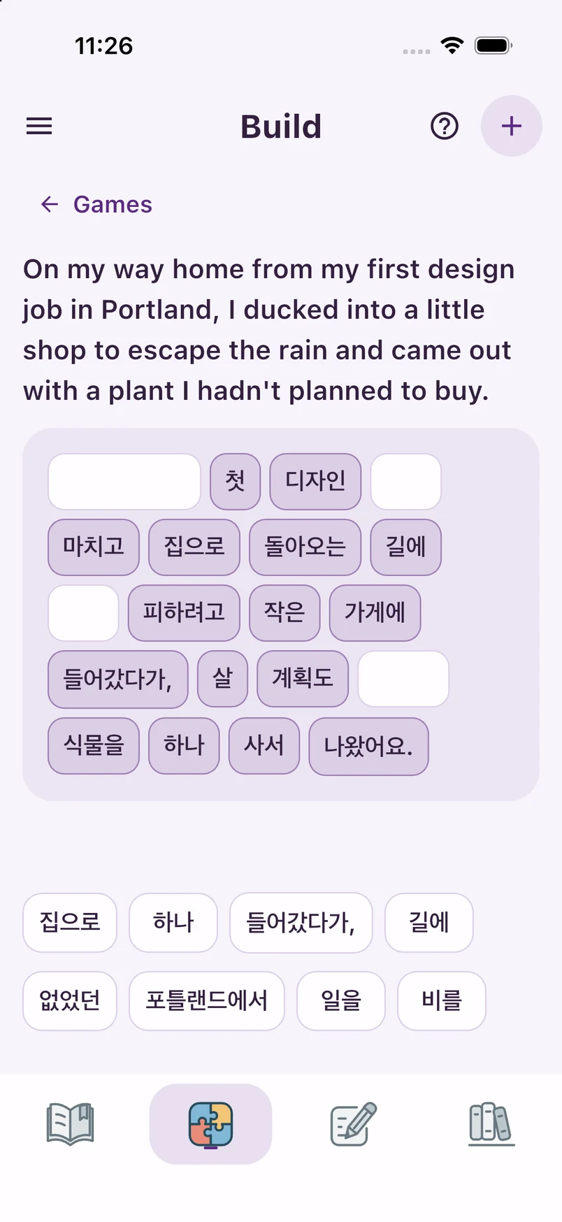 An actual Build exercise created from this diary — Light