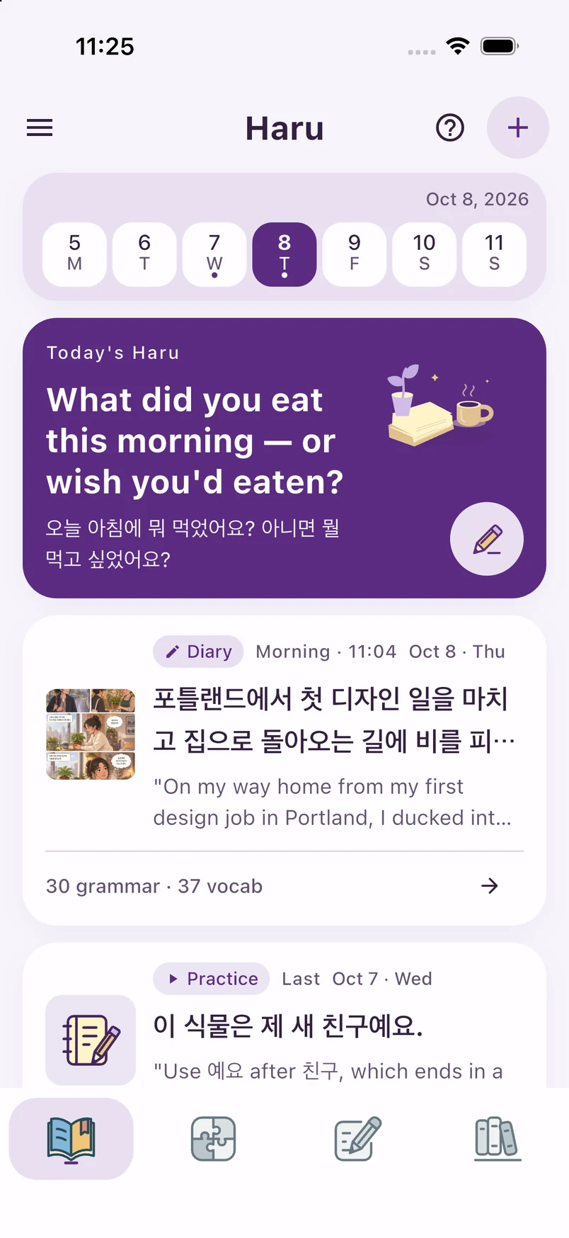 Actual Haru diary history — Light
