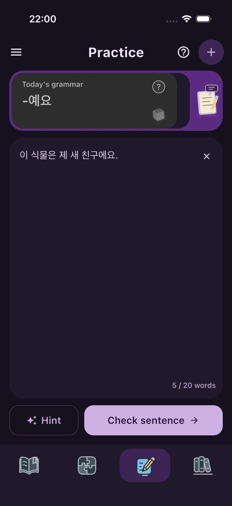 Actual Korean practice input — Dark