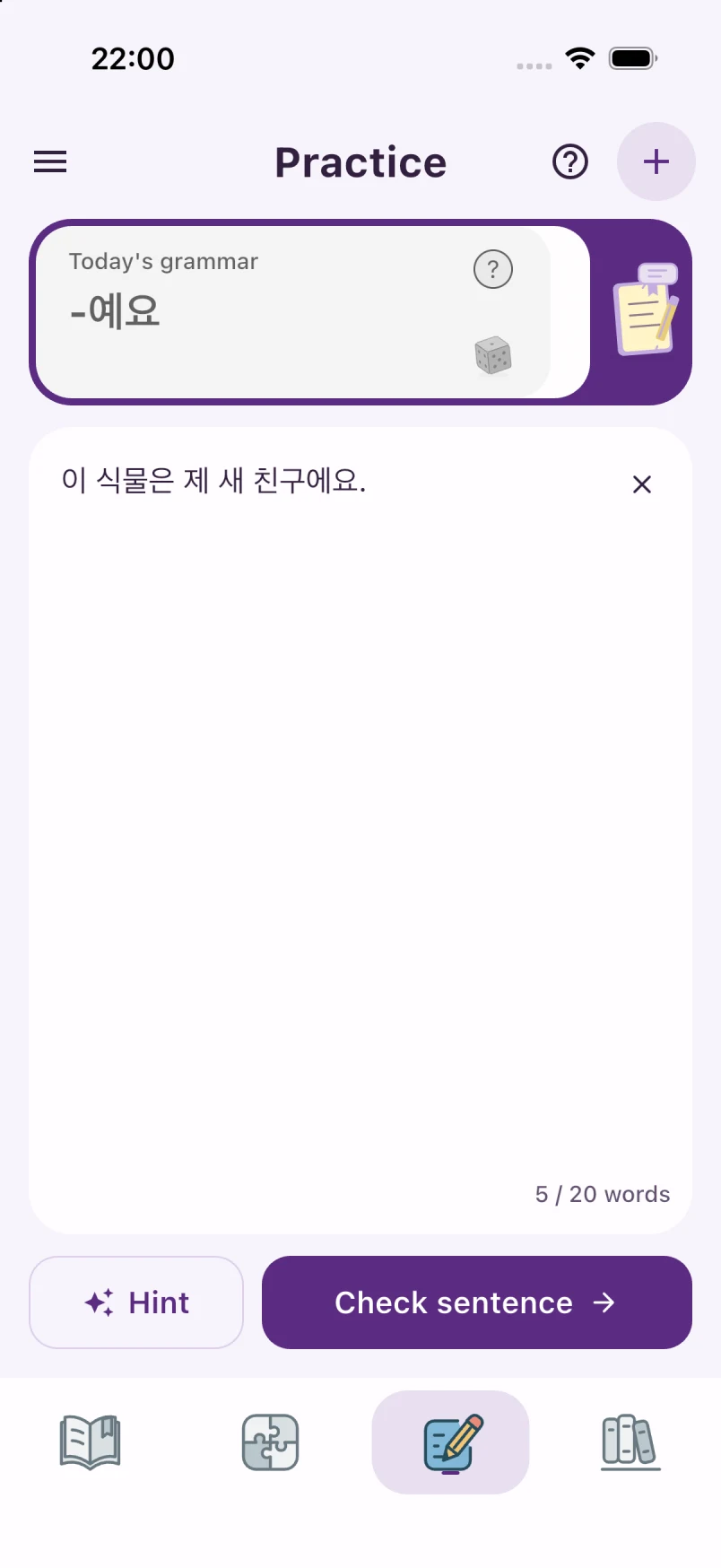 Actual Korean practice input — Light